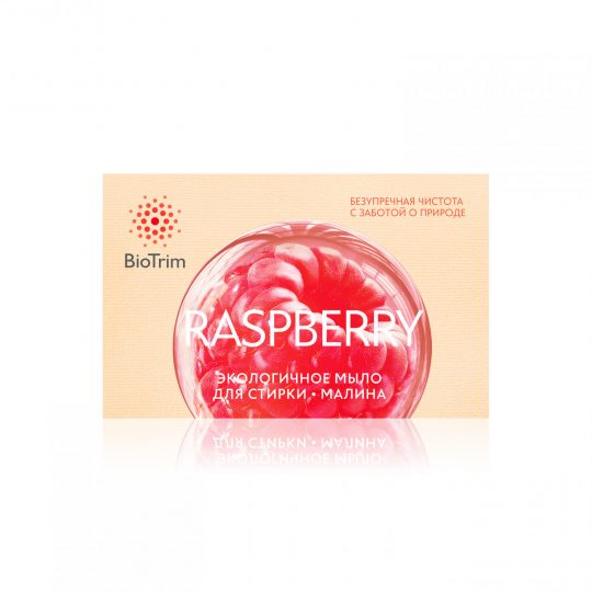 Экологичное мыло BioTrim Eco Laundry Soap RASPBERRY для стирки с запахом малины, 125 г